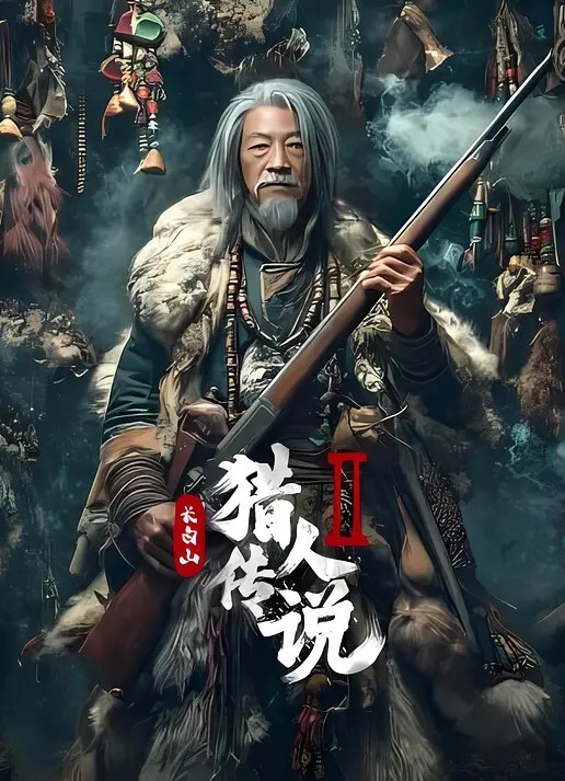约单男去野外操老婆 - 唐人影视