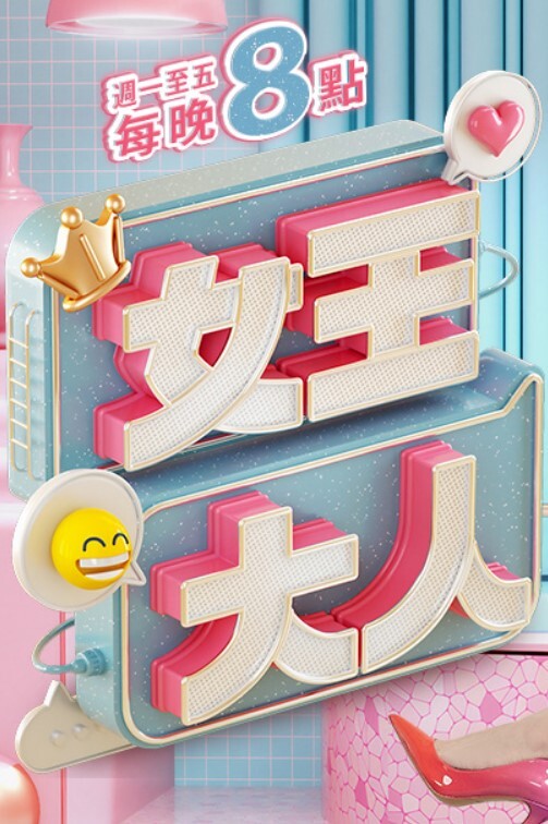 Lagu TV 1237 一家美丽杂志的主编因为无法遇到与她日益增长的性 吉原万叶 259LUXU-1257-C - 唐人影视