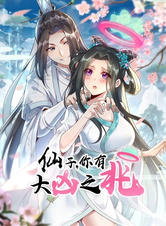公主之夜风影1 - 唐人影视