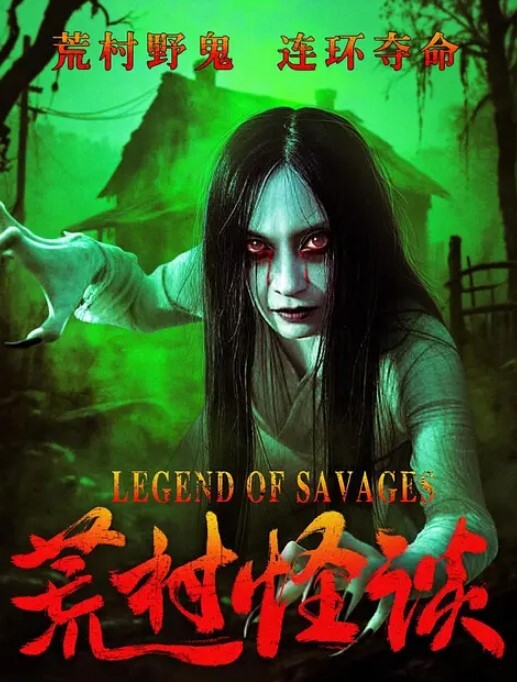 异度神剑合集1 - 唐人影视