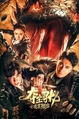 穿着大开胸衣来到会场！ - 唐人影视