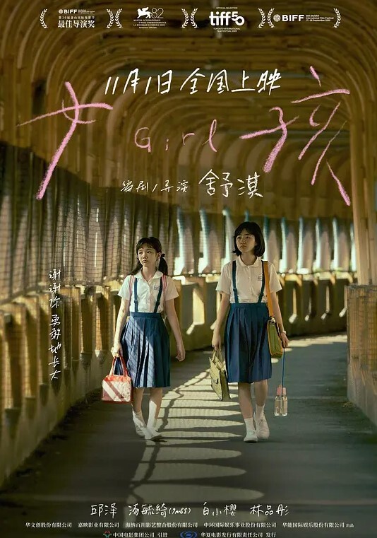 喜欢冲浪少女的碎碎念 - 唐人影视