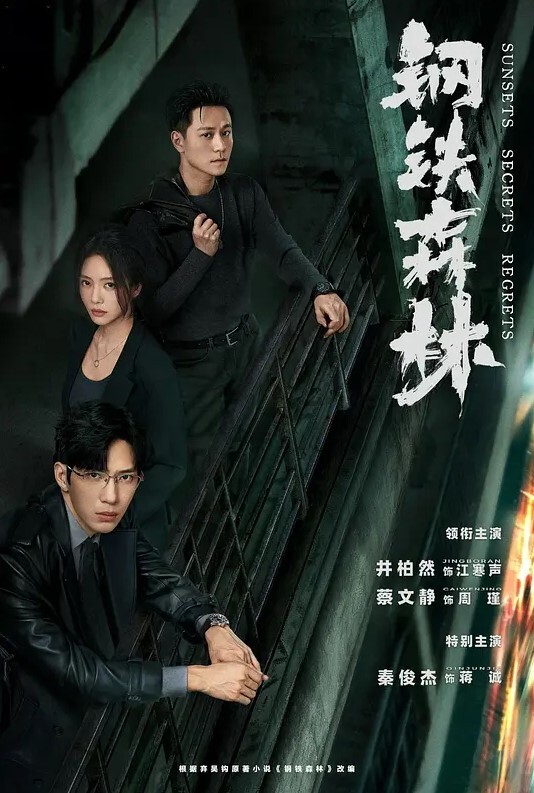 权力的游戏第1季第10集 - 唐人影视