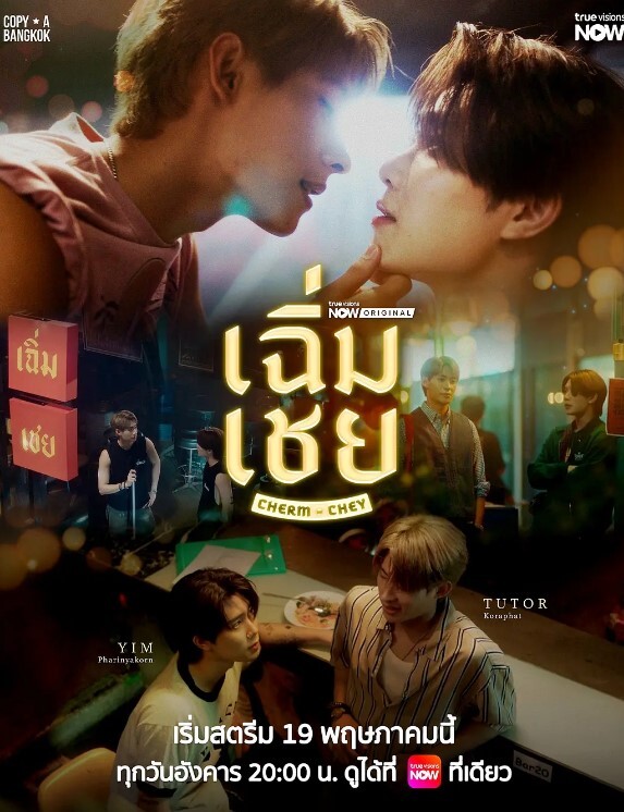 末班车后和上司在胶囊旅馆裡感受微热的激情之夜第4话 - 唐人影视