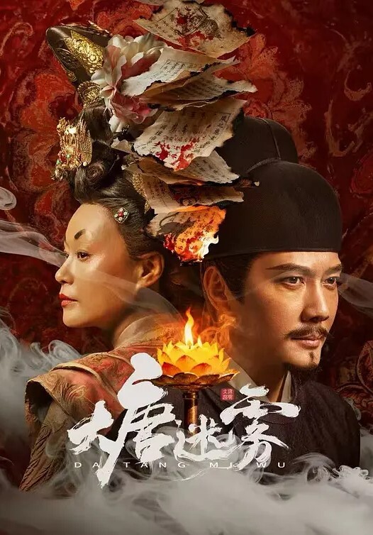 狐狸精诱人的艾莉与她的老板有激情的恋情【Vixen】 - 唐人影视
